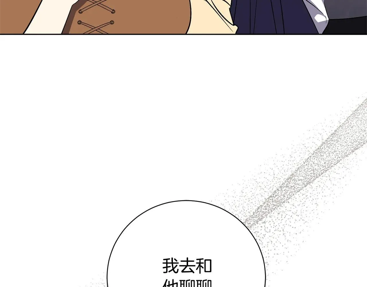 第83话 我一定会回来 第77页
