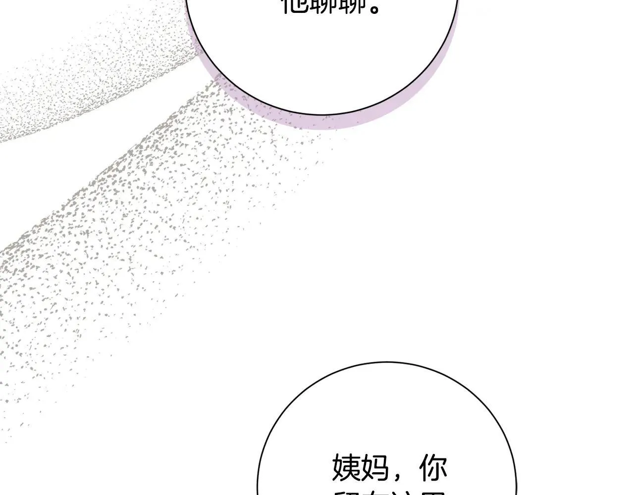 第83话 我一定会回来 第78页