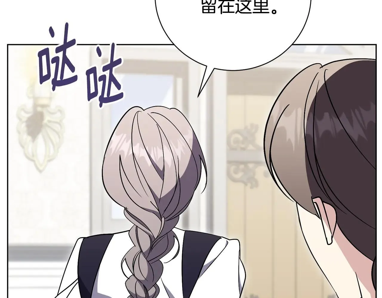 第83话 我一定会回来 第79页