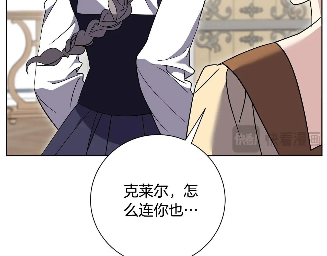 第83话 我一定会回来 第80页