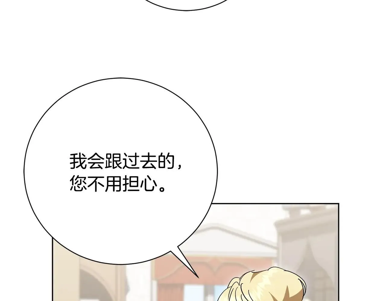 第83话 我一定会回来 第81页