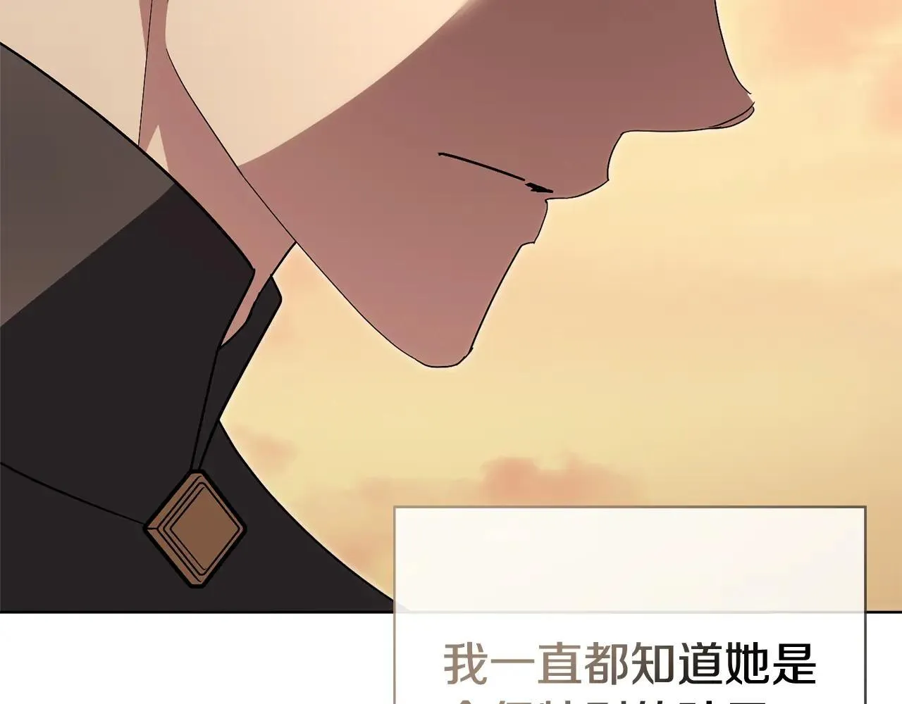 第83话 我一定会回来 第100页