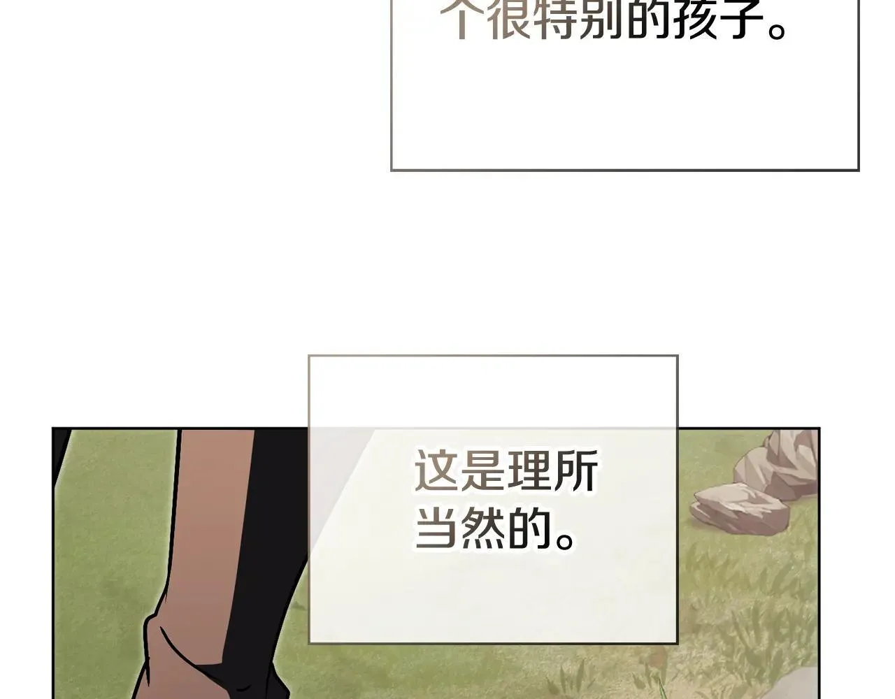 第83话 我一定会回来 第101页