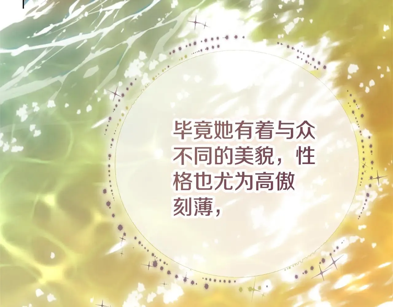 第83话 我一定会回来 第103页