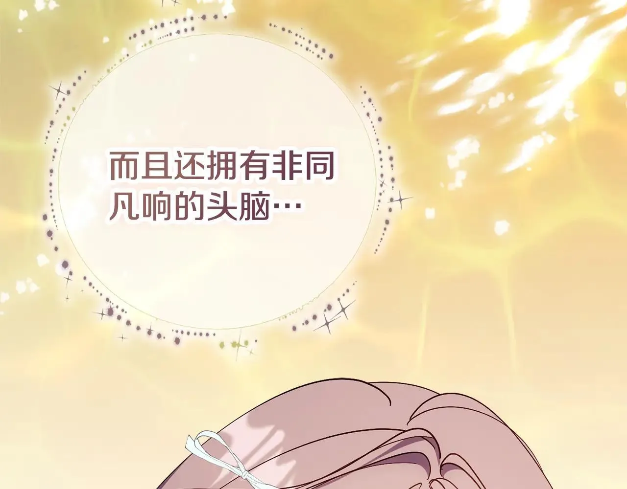 第83话 我一定会回来 第104页