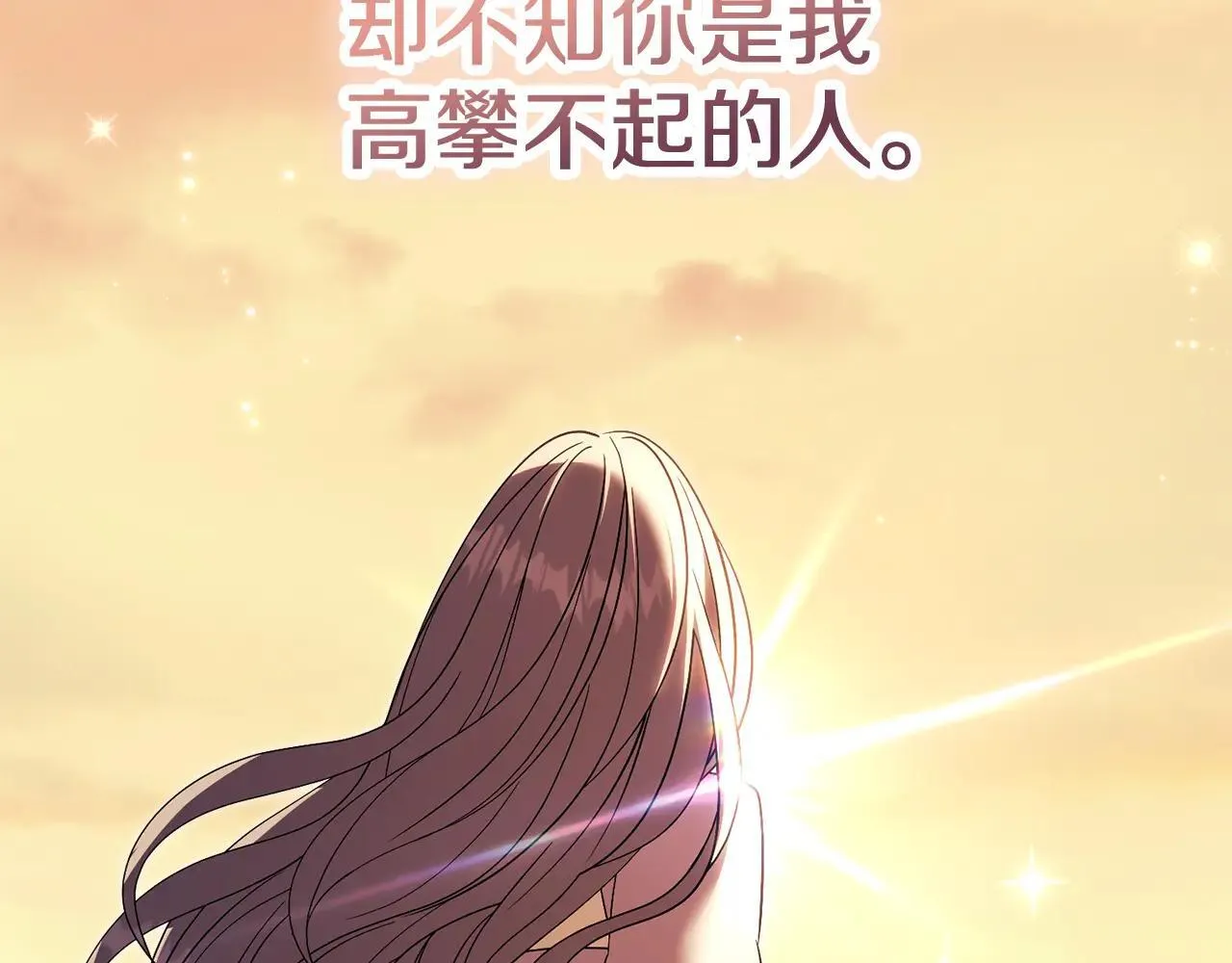 第83话 我一定会回来 第112页
