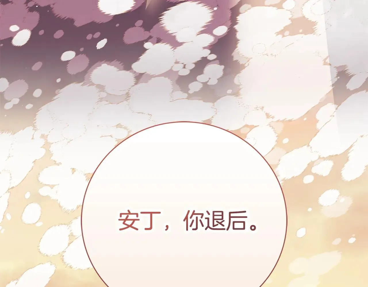 第83话 我一定会回来 第115页