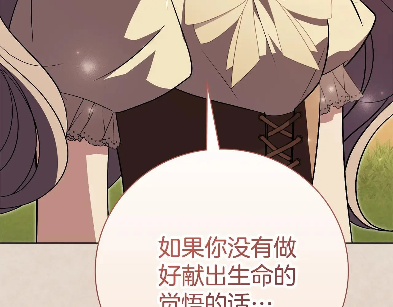 第83话 我一定会回来 第118页