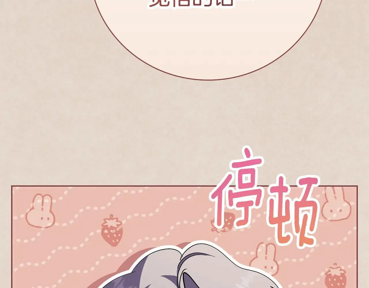 第83话 我一定会回来 第119页