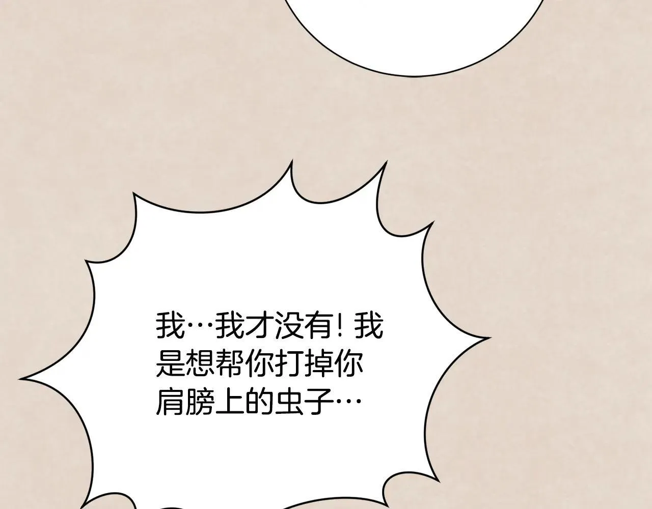 第83话 我一定会回来 第124页
