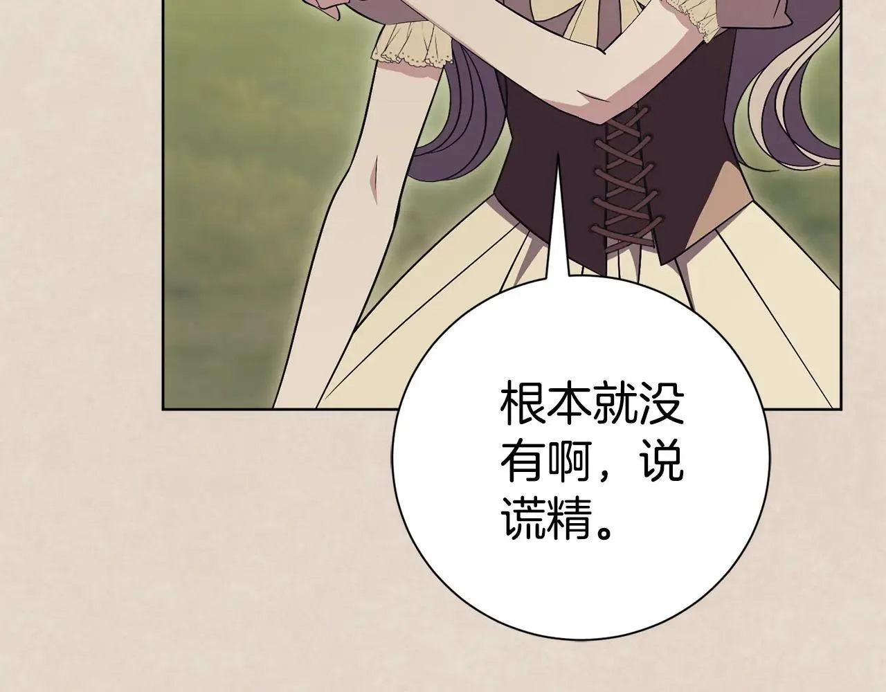 第83话 我一定会回来 第126页