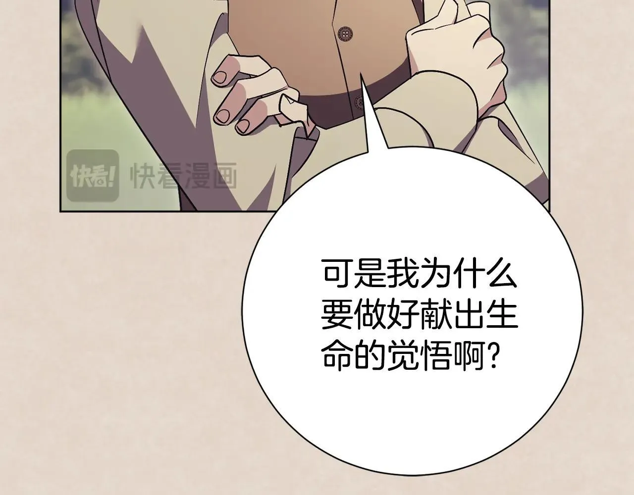 第83话 我一定会回来 第129页