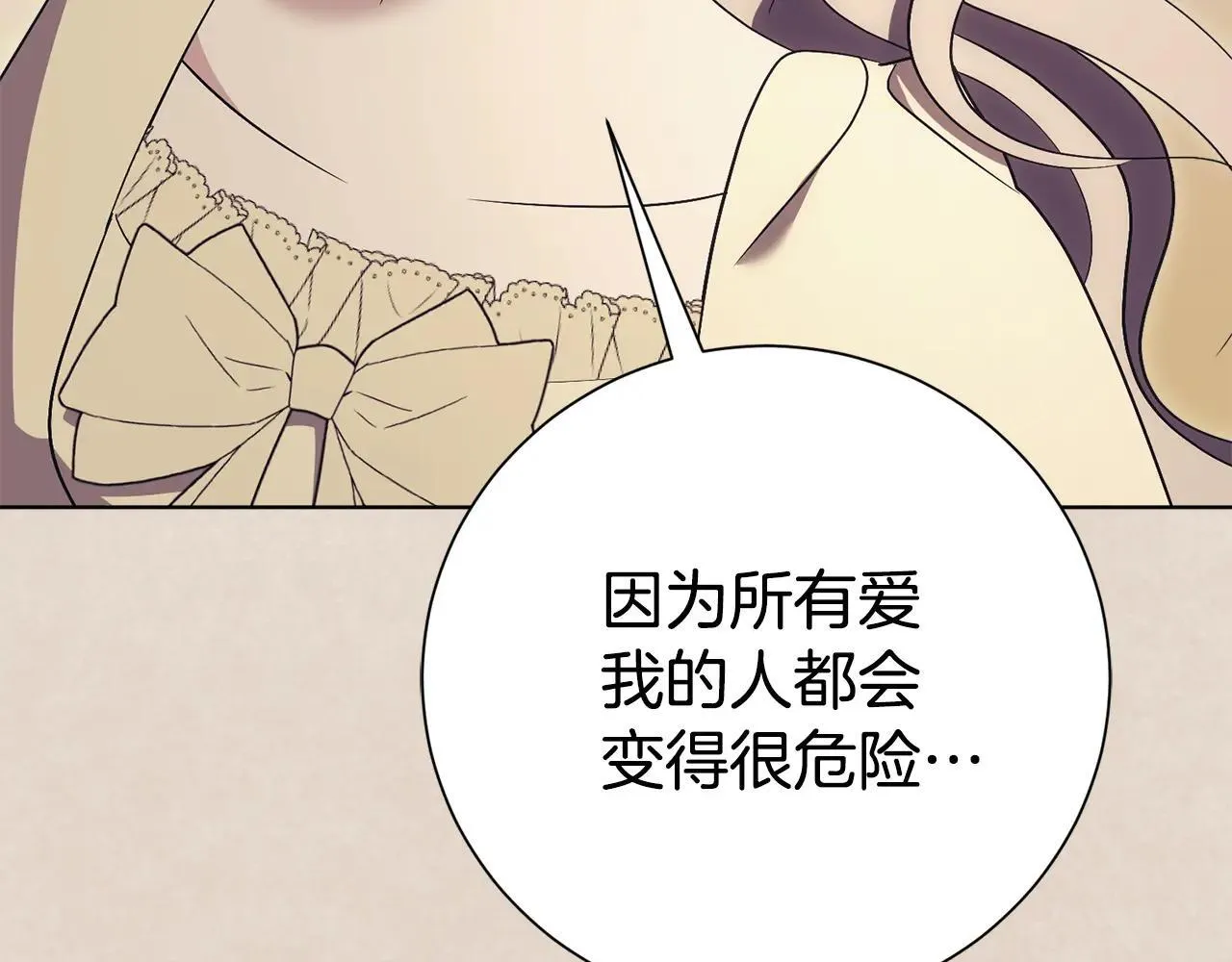 第83话 我一定会回来 第131页