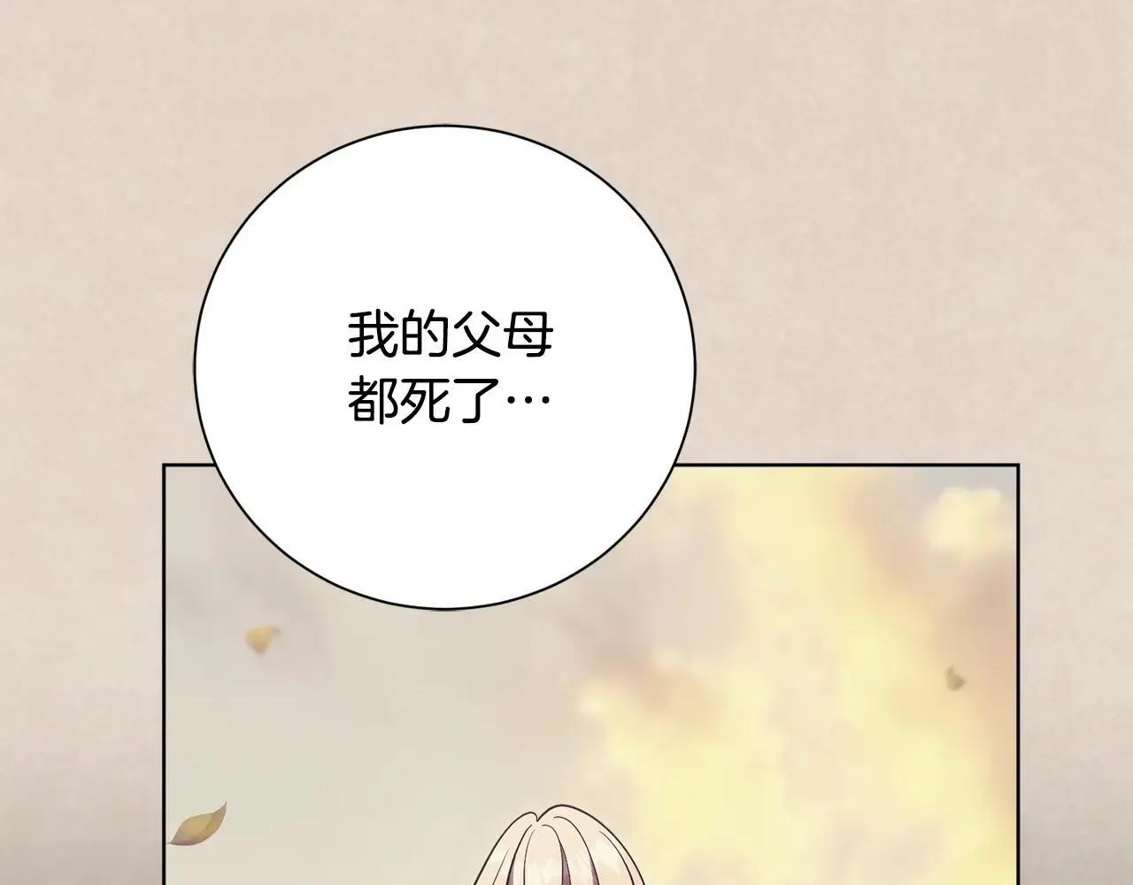 第83话 我一定会回来 第133页