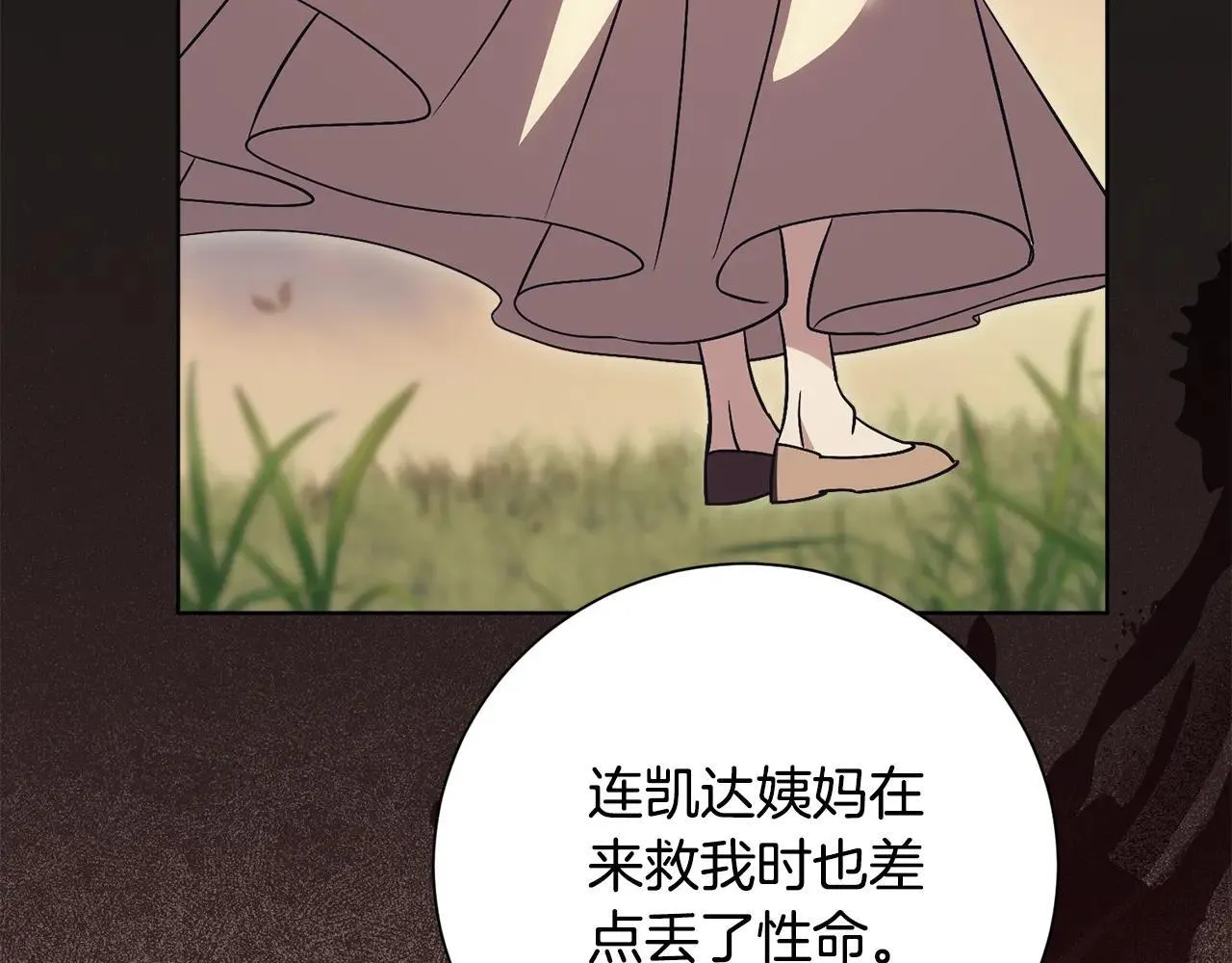 第83话 我一定会回来 第135页