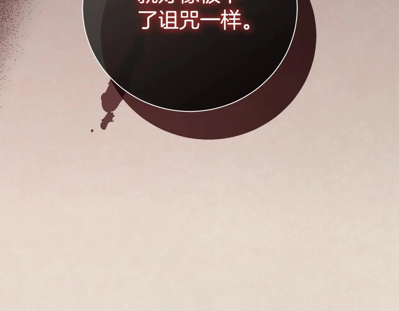 第83话 我一定会回来 第137页