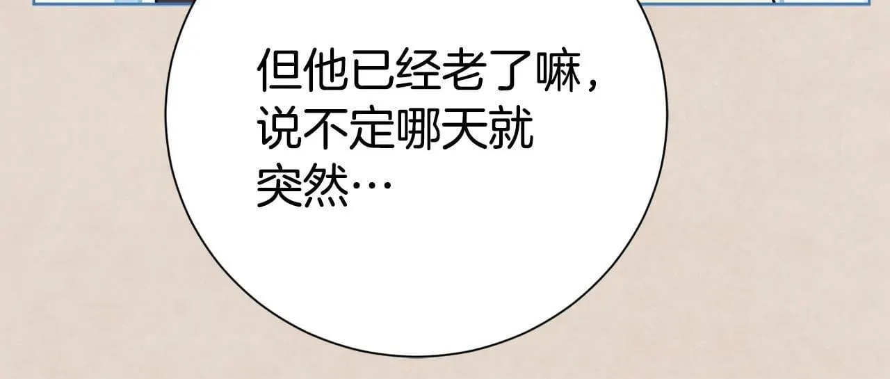 第83话 我一定会回来 第142页
