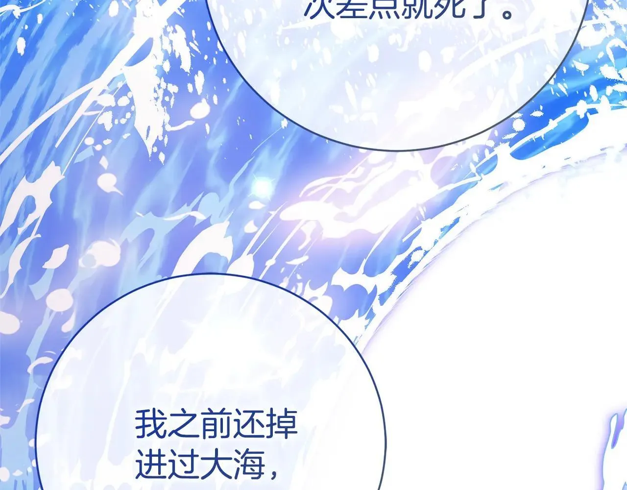 第83话 我一定会回来 第147页