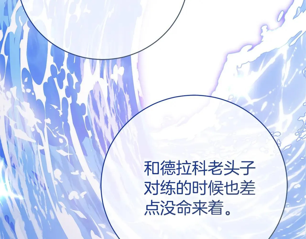 第83话 我一定会回来 第148页