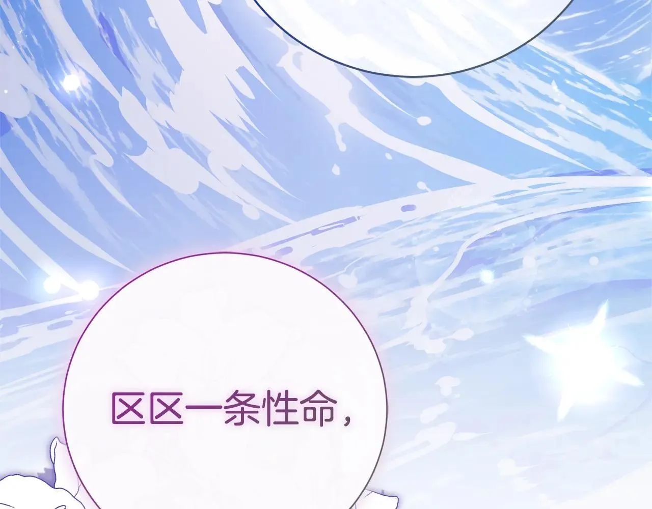 第83话 我一定会回来 第149页