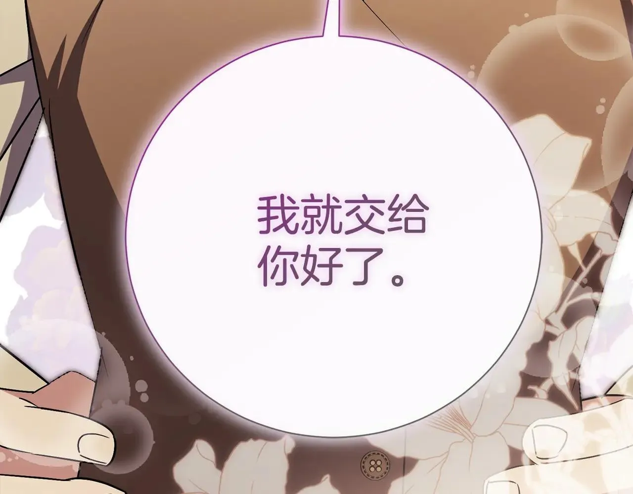 第83话 我一定会回来 第152页