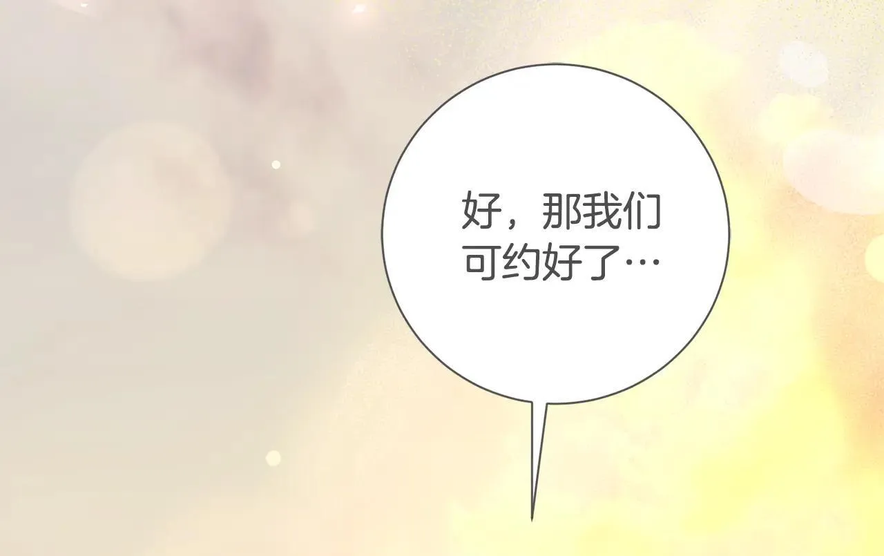 第83话 我一定会回来 第156页