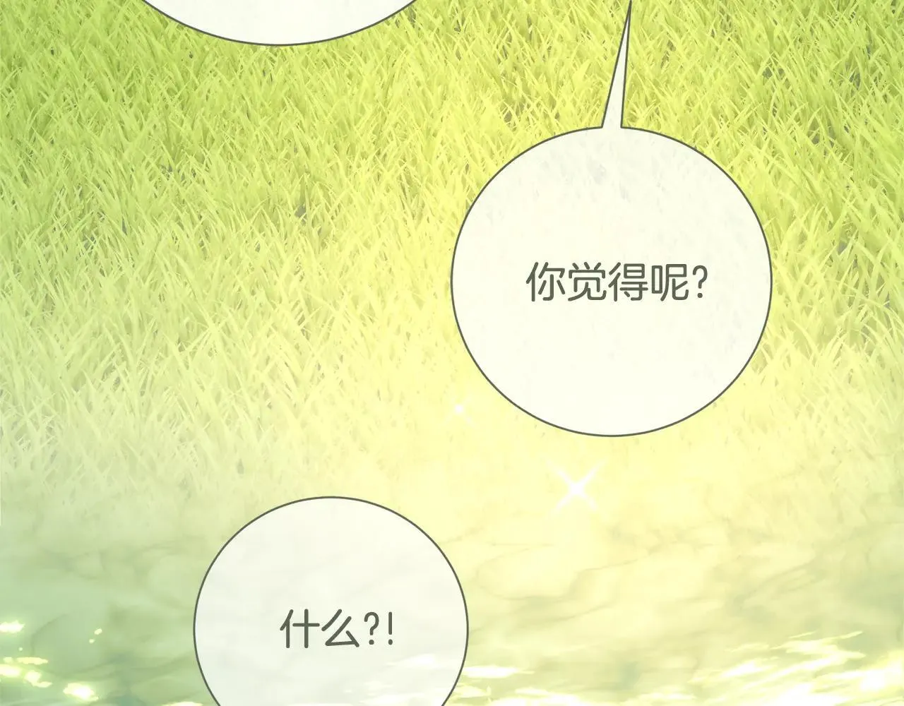 第83话 我一定会回来 第159页