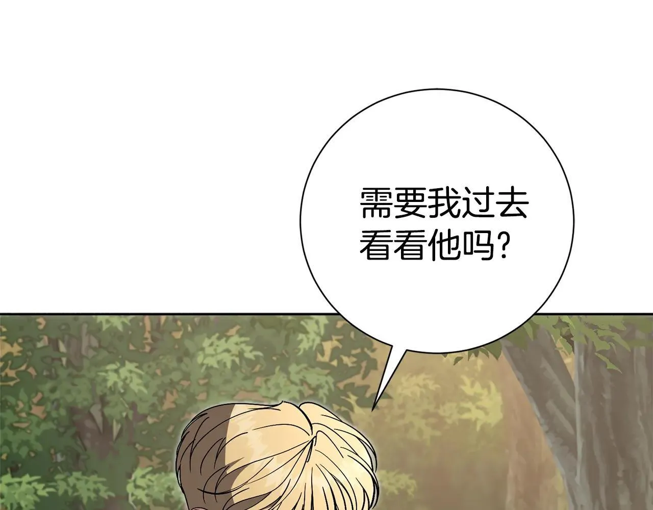 第83话 我一定会回来 第166页