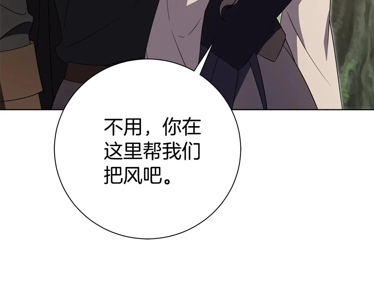 第83话 我一定会回来 第168页