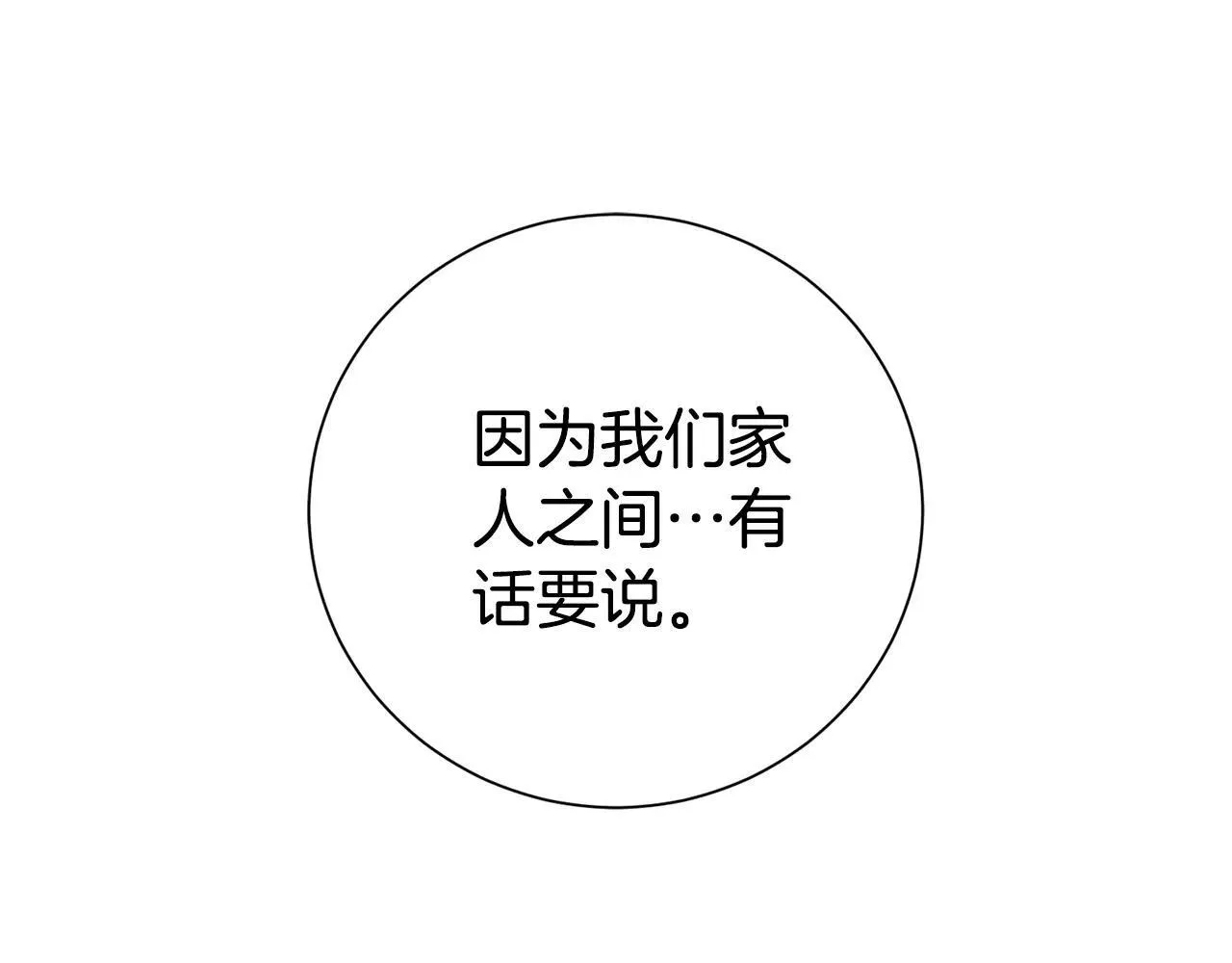 第83话 我一定会回来 第169页