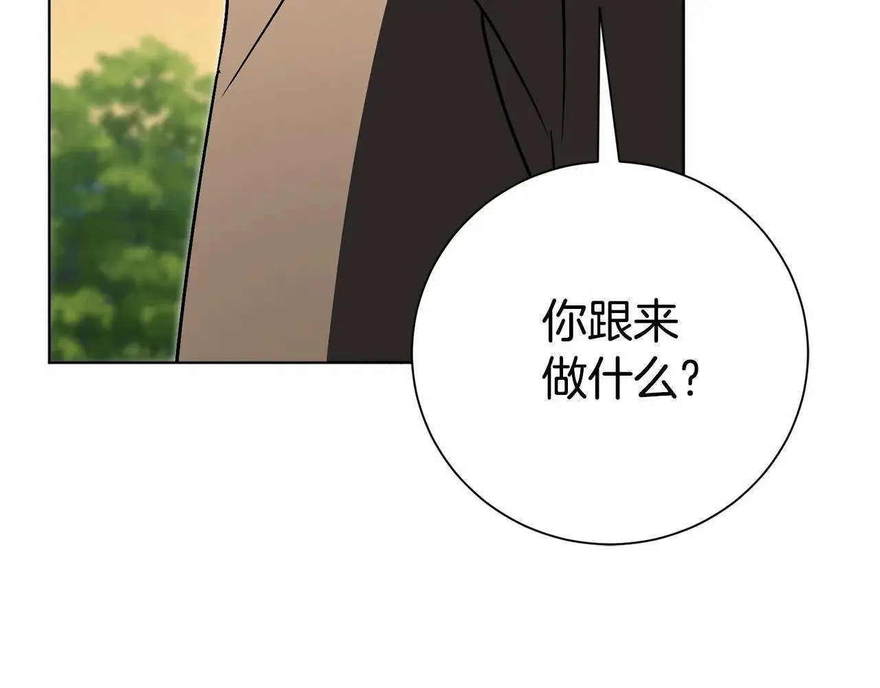 第83话 我一定会回来 第172页