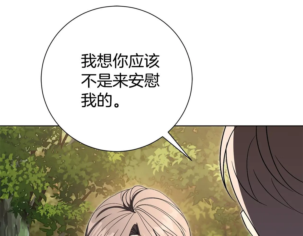 第83话 我一定会回来 第173页