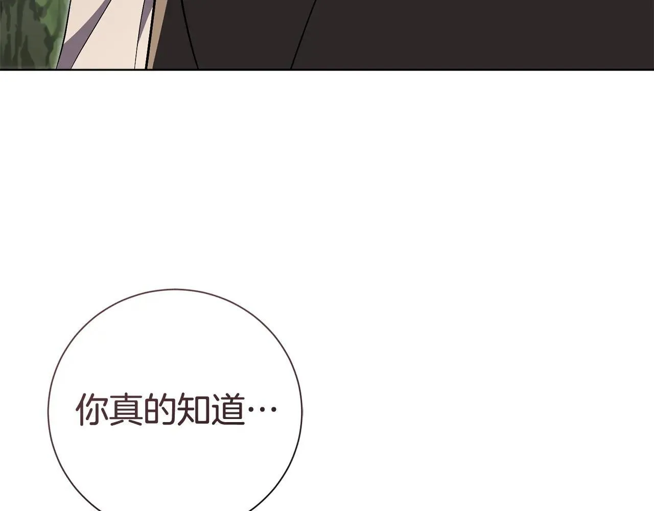 第83话 我一定会回来 第175页