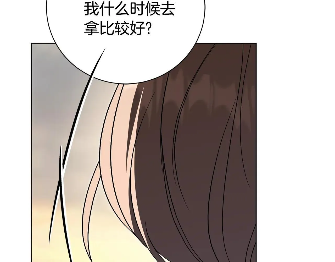 第83话 我一定会回来 第182页