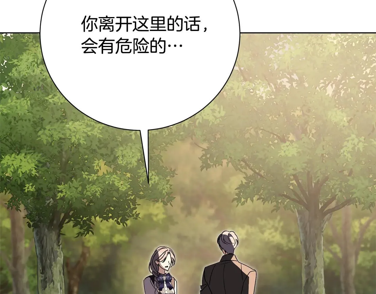 第83话 我一定会回来 第185页