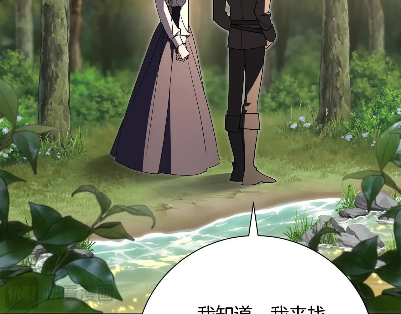 第83话 我一定会回来 第186页