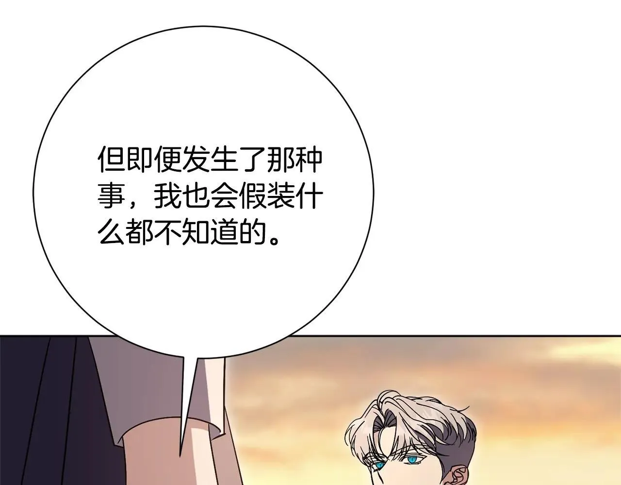 第83话 我一定会回来 第189页