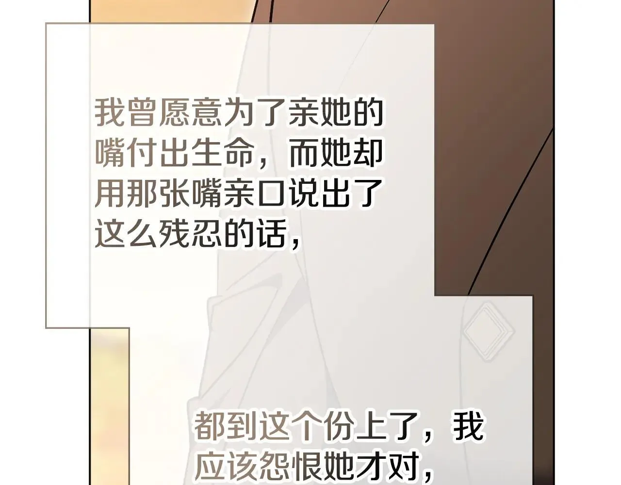 第83话 我一定会回来 第193页