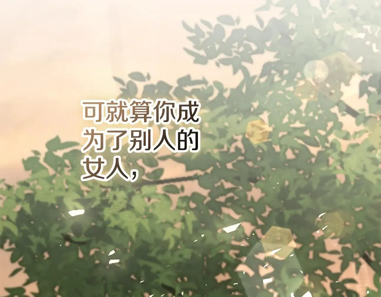 第83话 我一定会回来 第195页