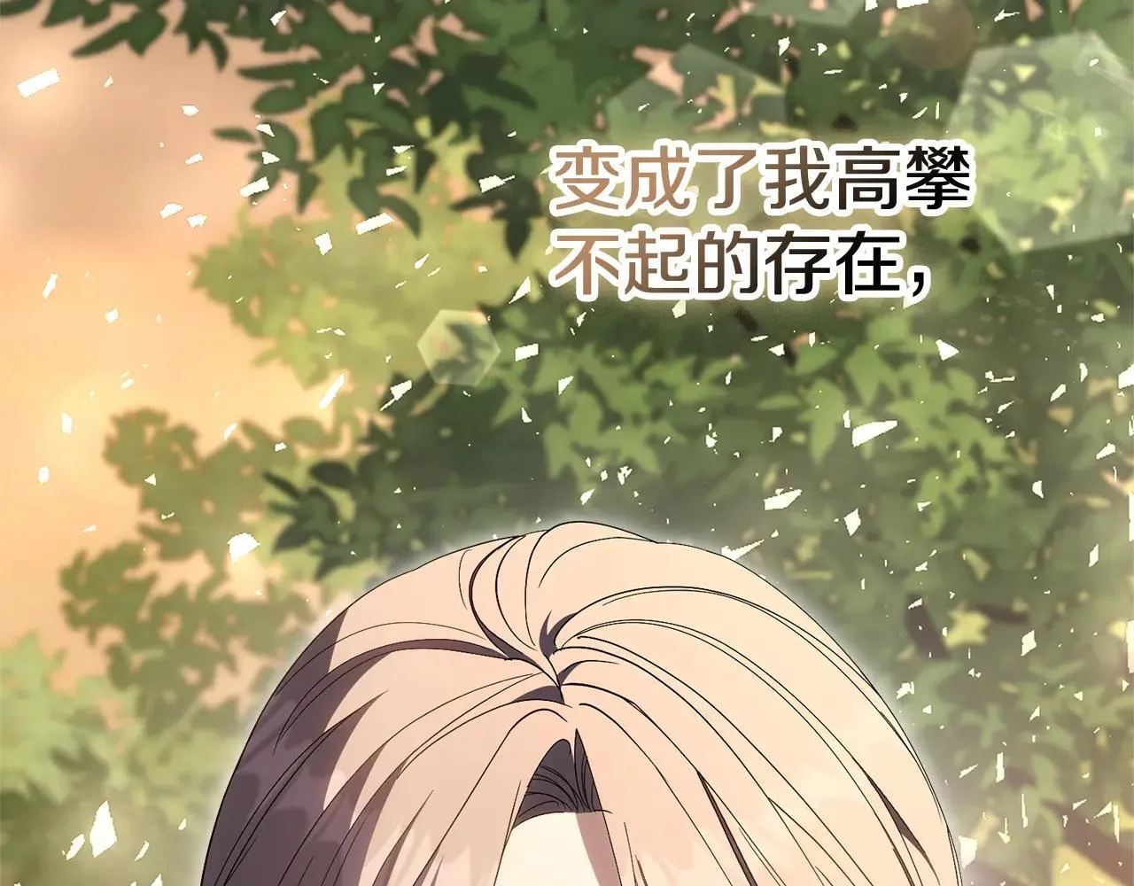 第83话 我一定会回来 第196页