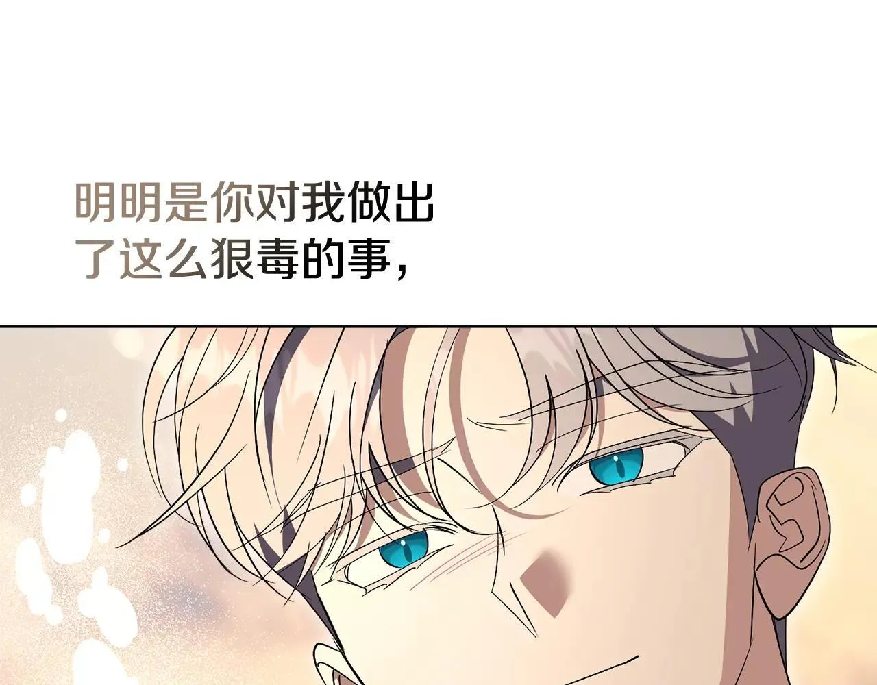 第83话 我一定会回来 第200页