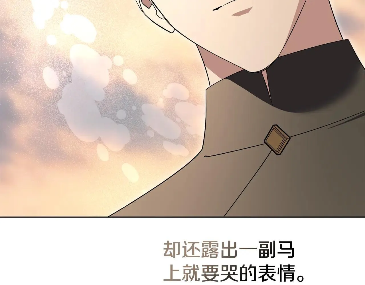 第83话 我一定会回来 第201页