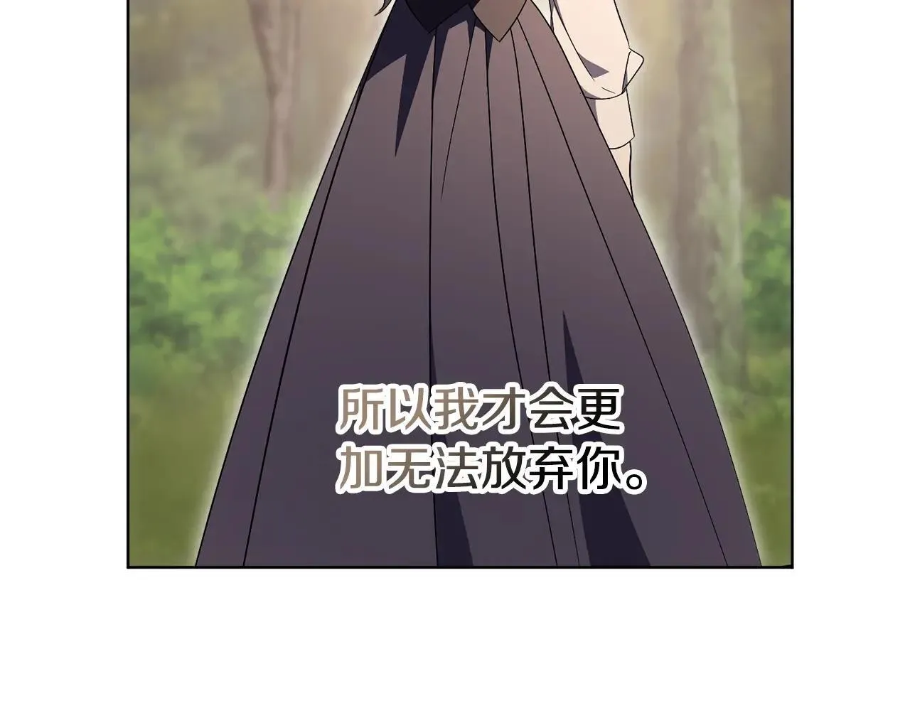 第83话 我一定会回来 第204页