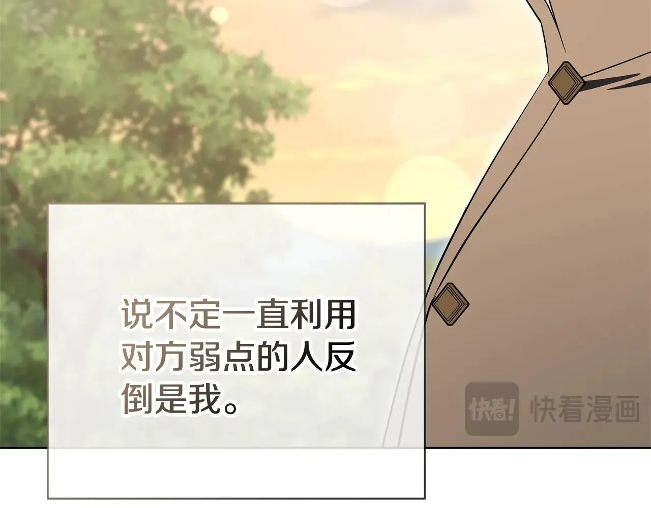 第83话 我一定会回来 第206页