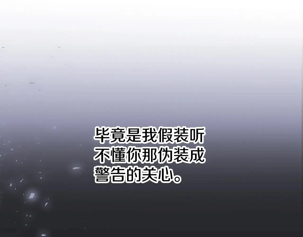 第83话 我一定会回来 第207页