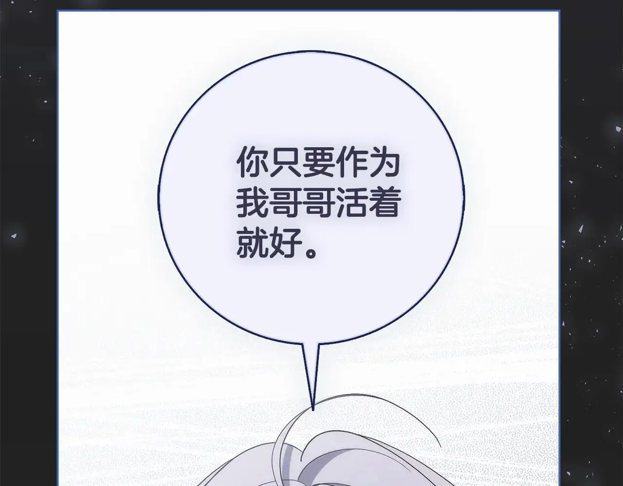 第83话 我一定会回来 第208页