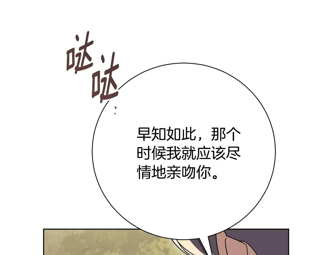 第83话 我一定会回来 第211页