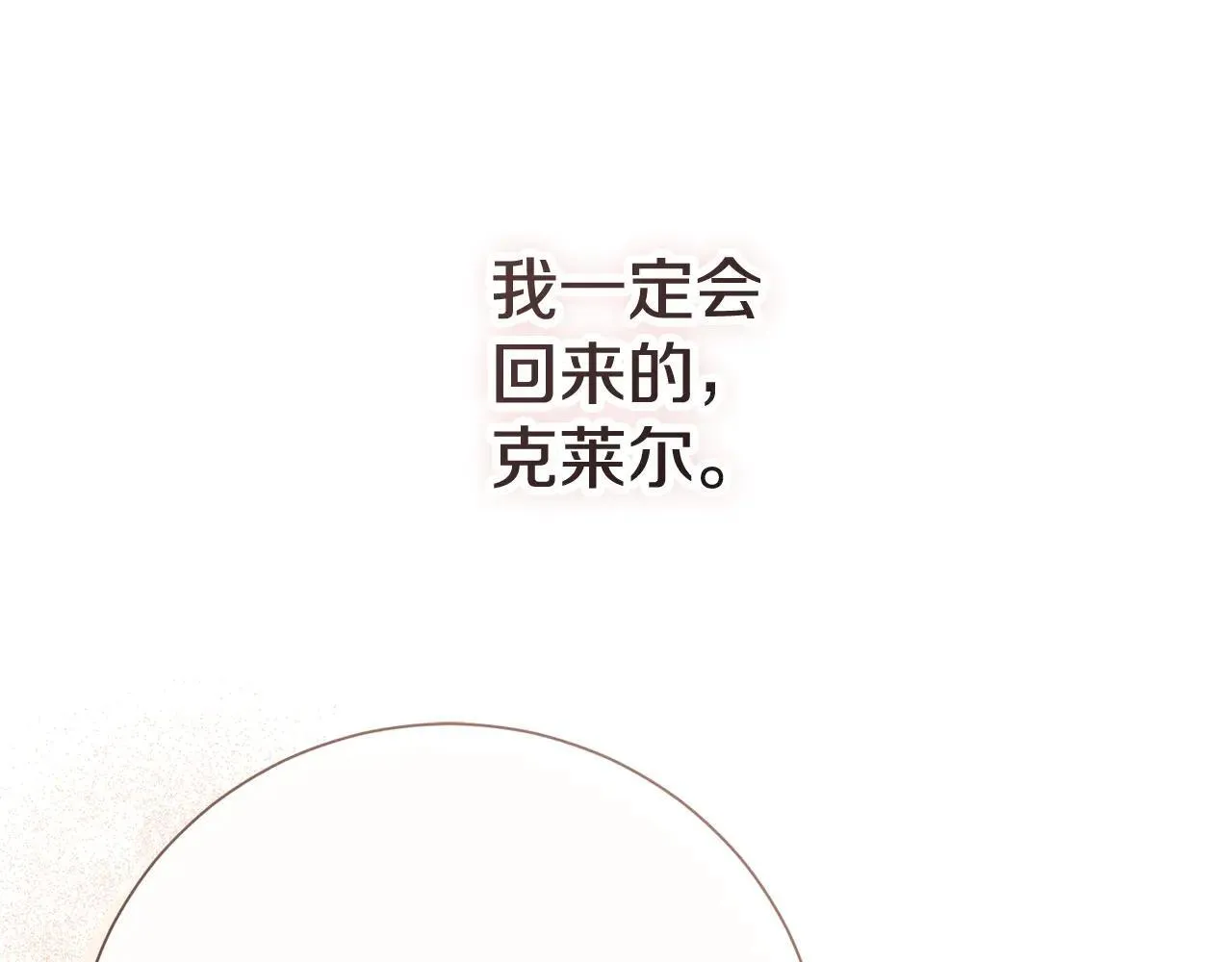 第83话 我一定会回来 第217页