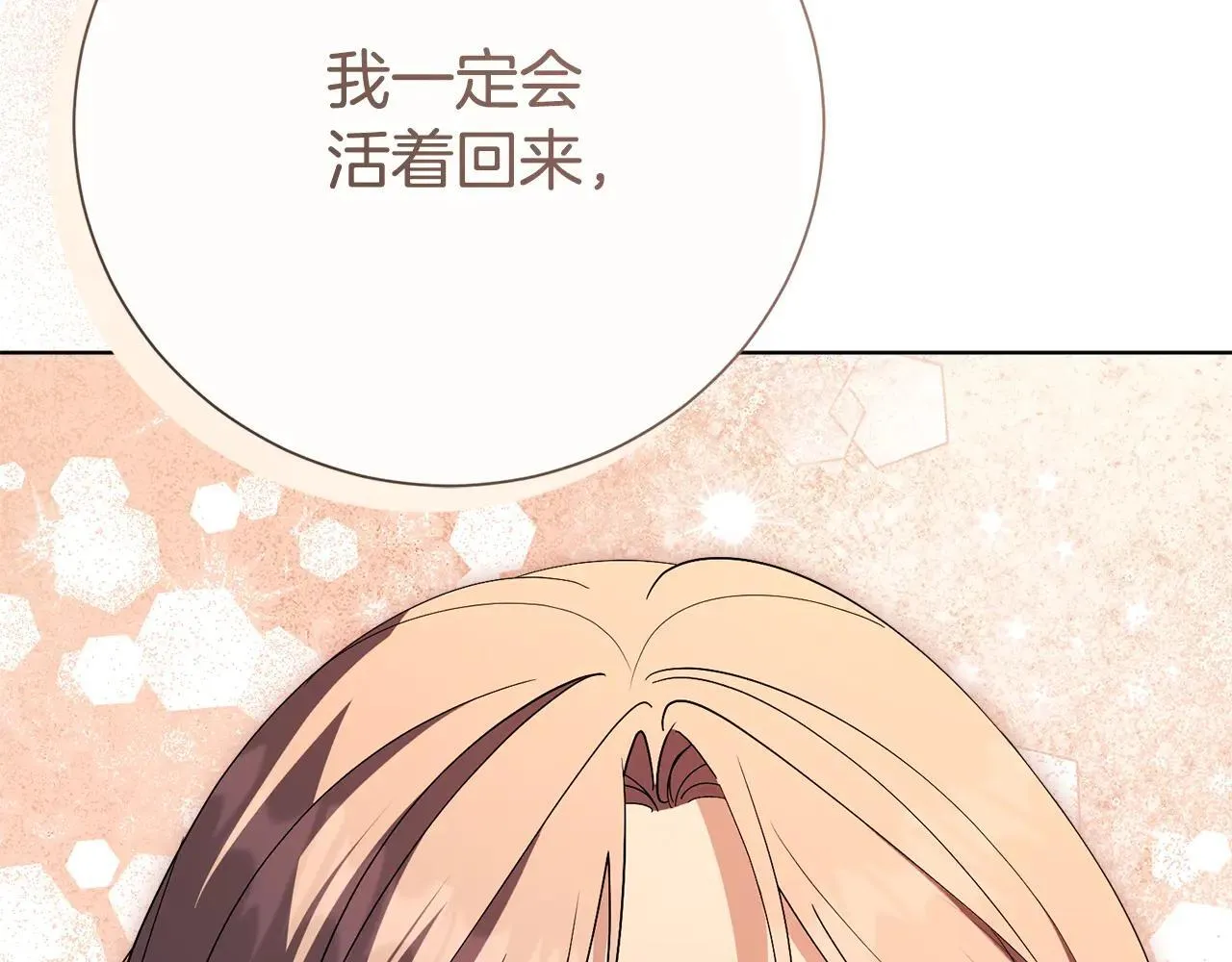 第83话 我一定会回来 第218页