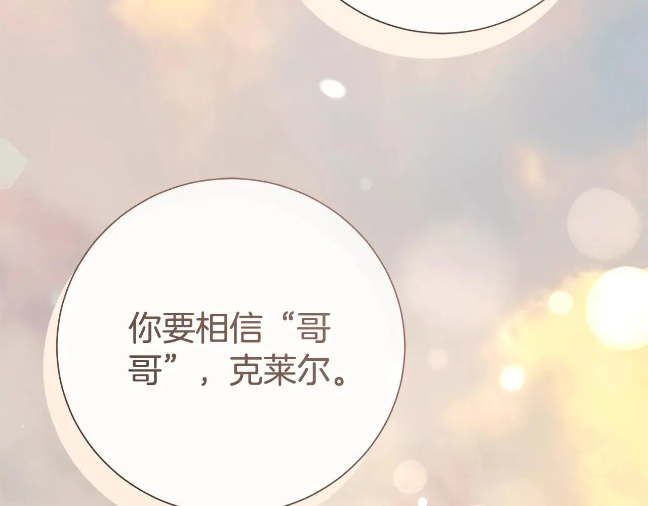 第83话 我一定会回来 第221页